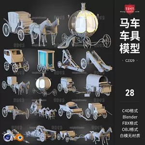 马车模型- Top 1000件马车模型- 2024年4月更新- Taobao