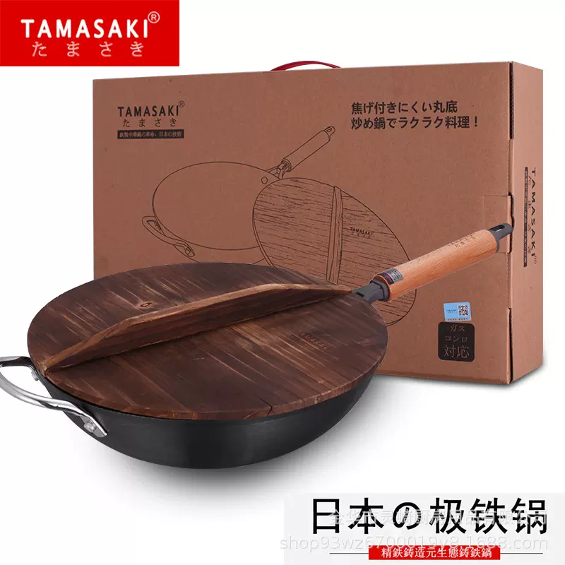 TAMASAKI2020新款圆底无涂层铁锅日本炒锅-Taobao
