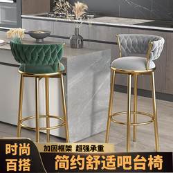 Light Luxury Casual Bar Chair, Hair Salon High Stool, Internet-Famous Cashier Counter Comfortable Simple Modern High Stool