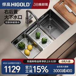 Higold Kitchen Black Titanium Nano Stepped Handmade Sink 304 Stainless Steel Dishwashing Basin Above and Below Counter Vegetable Washing Basin