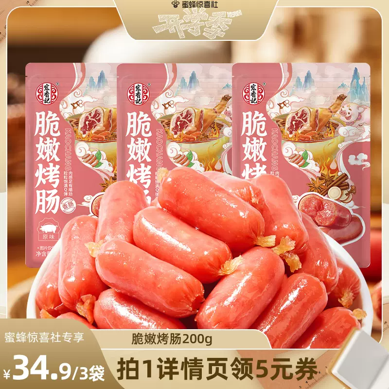 瑞士超乳机怎么用蜜蜂8月11日（晚场开学季）直播预告清单_https://www.jmylbn.com_新闻资讯_第60张