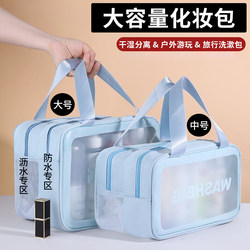 Dry and Wet Separation Waterproof Cosmetic Bag, Toiletry Bag, Large Capacity, Portable Travel Fitness Bathing Storage Bag, Hand-Held for Men and Women