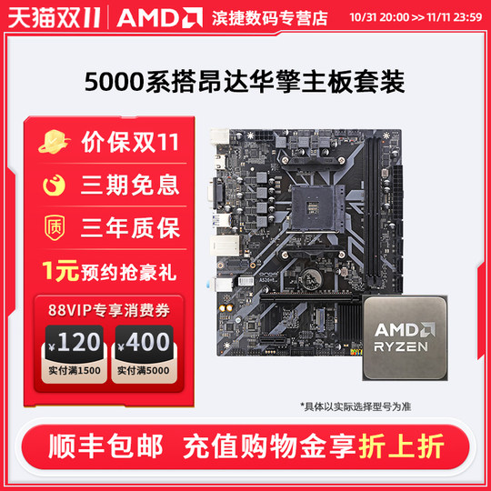 Amd ryzen 5 5500/5600/5600g/5600x、onda a520/b550 マザーボード cpu セット付き