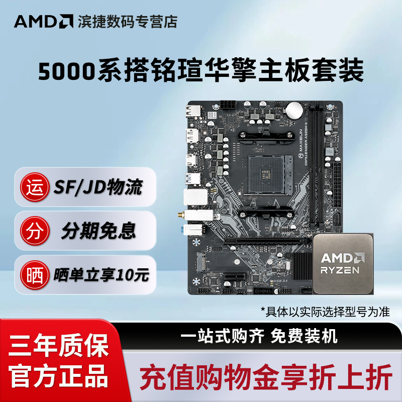 ryzen5 5600 b550マザーボードセット Amazon | 【セット買い】AMD Ryzen 5 5600, with Wraith Stealth