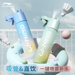 Li Ning Sports Spray Water Cup for Running, Mountaineering and Cross-Country, Special Outdoor Portable Water Bottle, Badminton Marathon Water Cup