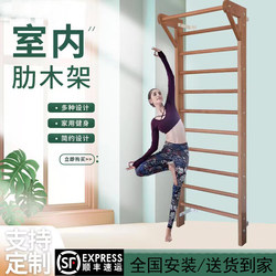 Free Shipping Wooden Ribbed Frame Single-Room Rehabilitation Training Leg Press and Climbing Frame Indoor Solid Wood Frame for Children and Adults