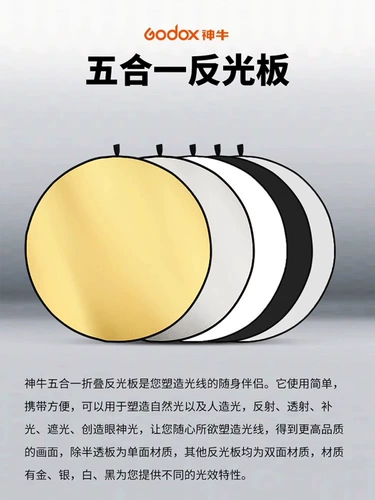 Круглый рефлектор, дорожный маленький портативный складной двусторонний заполняющий свет, 110см