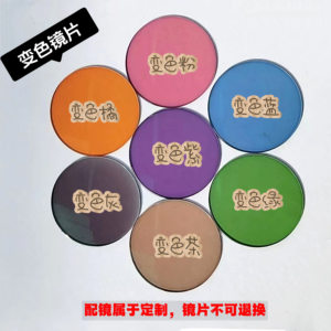 
Intelligent color-changing aspherical custom lenses sunglasses myopia resin glasses anti-ultraviolet rays 1.56, 1.61