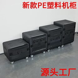 New Pe Plastic Flight Case for Amplifier Equipment, Protective Case, Engineering Cabinet with Wheels, U-Box, Dedicated for Stage Equipment