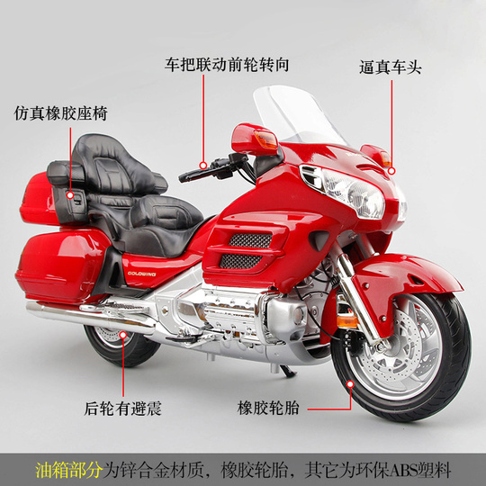 Motormax 1/6 ホンダ ゴールドウィング ヴァルキリー 合金製