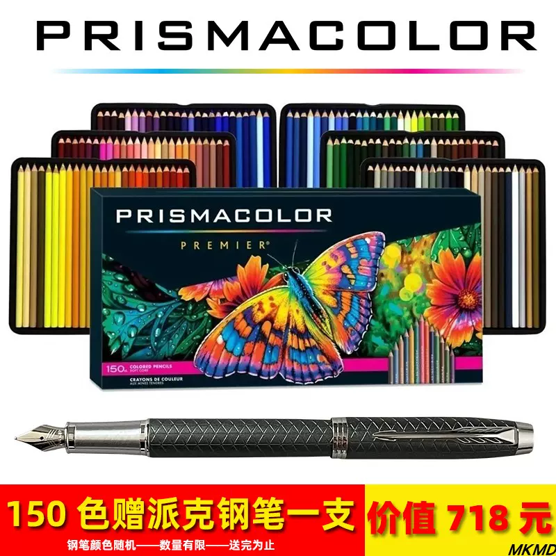 美國三福霹靂馬prismacolor培斯瑪油性彩色鉛筆150色套裝特硬彩鉛-Taobao