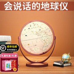 3D Floating Globe Birthday Gift Smart Ai Language Children's Ornament Toy Elementary School Back-To-School Gift
