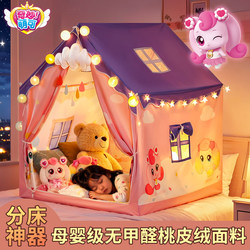 Wonderful and Cute Children's Tent, Indoor Girl's Separate Sleeping Tent, Princess Small Tent, Baby's Secret Base House Toy