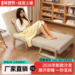 Sofa Bed Foldable 2026 New Model Single Sofa Bed Small Apartment Living Room Balcony Simple Multifunctional Sofa Bed