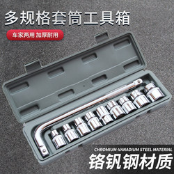 Car Tire Wrench, Household Repair Tools, Bicycle and Electric Vehicle Repair Tool Set