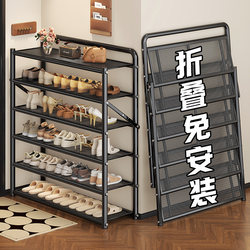 Simple Folding Shoe Rack for Hallway Entrance, Multi-Layer Shoe Storage Rack, 2026 New Model, Narrow and Small, No Installation Required, Dust-Proof Shoe Cabinet