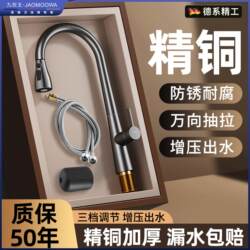 Jomoo King Kitchen Pull-Out Hot and Cold All-Copper Telescopic Universal Rotating Vegetable Washing Balcony Laundry Dishwashing Sink Faucet