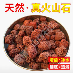 Red volcanic stone particle filtering fungus fish tank landscaping