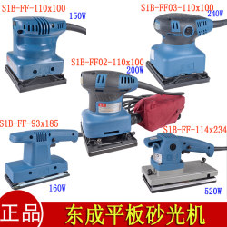 Various models of Dongcheng sanding machines are available*Original and authentic