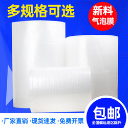 Shockproof Bubble Film Packaging Foam Express Bubble Bag Foam Pad Roll Thickeneded Packaging Bubble Paper Foam Paper