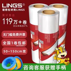 Stretch Film, Packaging Film, 50cm Wide Large Roll Pe Film, Industrial Cling Film, Plastic Film, Transparent Stretch Film