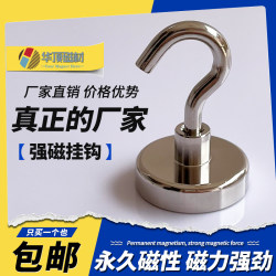 Strong Magnetic Hook, Powerful Magnetic Suction Hook, Magnetic Hook for Behind the Door and Refrigerator, Strong Magnetic Hook, No Drilling Required