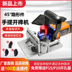 Portable Raminol Slotting Machine Invisible Parts 45-Degree Mortise Connector Bevel Corner Plate Furniture Side Hole Puncher