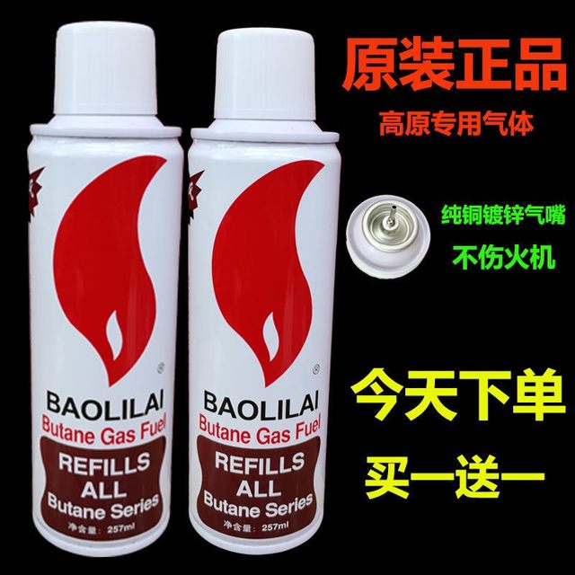 High-purity filling and air-proof lighter special gas butane gas tank advanced lighter igniter gas bottle