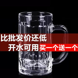Bar, Hotel, Tea House Use Glass Cups with Handles, Tea Cups, Beer Cups, Tempered Cups, Draft Beer Cups, Household Drinking Cups