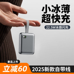 [New National Standard 3C Certification, Can Be Carried on Airplanes] 2026 New Model Power Bank 20000Mah with Built-In Cable Official official store Genuine Super Fast Charging Mobile Phone Exclusive Ultra-Thin Compact Portable1
