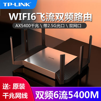 TP-LINK AX5400  ⰡƮ   WIFI6 MESH XDR5480 ͺ  -