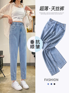 
Harem pants women's summer thin 2026 high-waisted loose tencel women's pants petite nine-point carrot pants ice silk casual pants