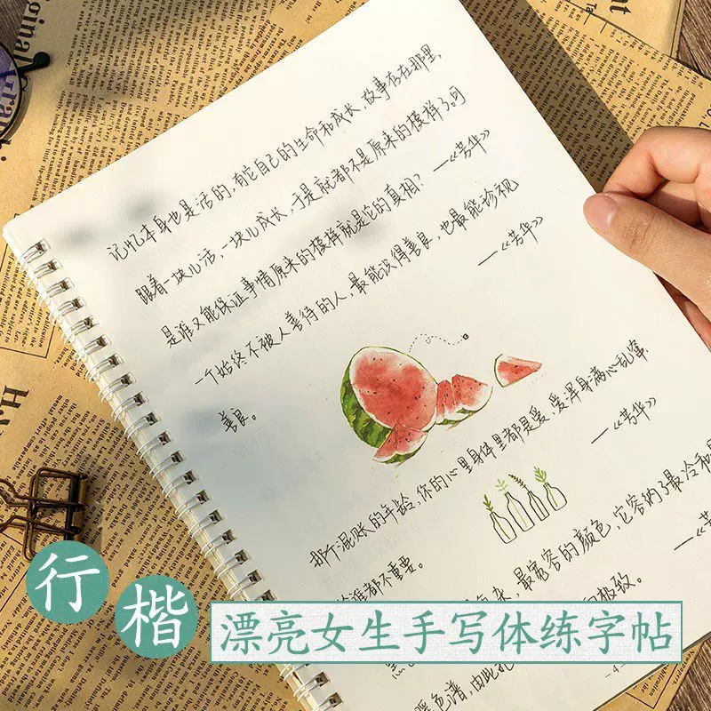 奶油字體中英奶酪體字帖女生手寫楷書初高中生英語練字情書翩翩體 Taobao 奶油字體中英奶酪體字帖女生手寫楷書初高中生英語練字情書翩翩體 Taobao