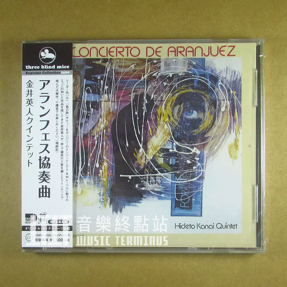 LP金井英人アランフェス協奏曲TBM-5012和ジャズレコード