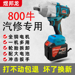 Rechargeable Brushless Electric Wrench for Auto Repair, High Torque Rechargeable Wrench, Lithium Impact Wrench, Heavy Electric Impact Wrench