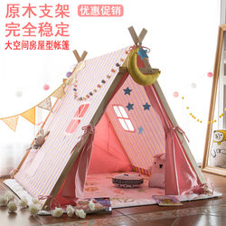 Children's Tent Indoor Playhouse ins Baby Sleeping House Princess Castle Boys and Girls Reading Corner Pretend Play