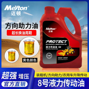 
5*0.5kg direction boost oil boost pump hydraulic equipment special truck direction oil genuine No. 8 hydraulic transmission oil
