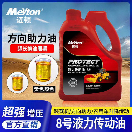 
5*0.5kg direction boost oil boost pump hydraulic equipment special truck direction oil genuine No. 8 hydraulic transmission oil