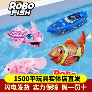 Zuru Lebo 3rd Generation Little Fish, Turtle, Boat, Baby Baby Shower Companion, Electric Simulation Water Playing and Baby Comforting Toy