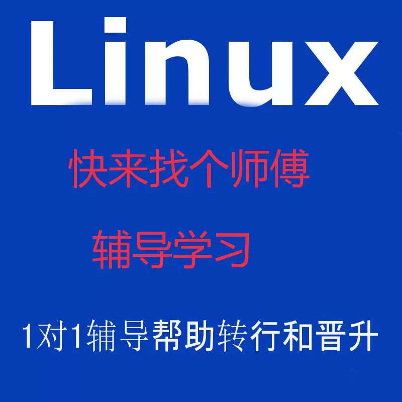 Linux命令行与shell脚本编程大全shell 入门到精通书籍教程