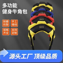 Gym Personal Trainer Weight-Bearing Equipment Soft Medicine Ball Bulgarian Horn Bag Energy Bag Fitness Squat Sandbag