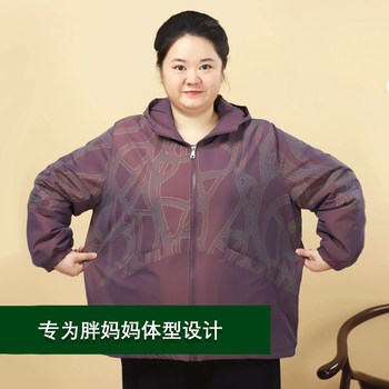 
Velvet casual fashion jacket middle-aged and elderly large size winter clothing
