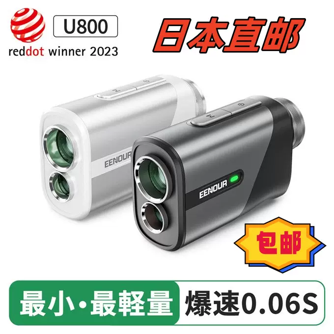 日本代購進口 EENOUR U800高爾夫球 距離測定器 激光測量儀測距儀-Taobao