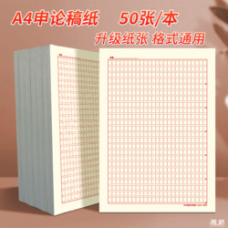 A4 Answer Paper, Letter Paper, Writing Paper, Essay Paper, Grid Draft Paper, Party Membership Application, Essay Answer Paper, Red 600-Grid Paper