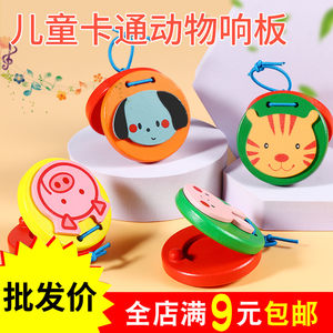 
Wooden animal speaker Orff percussion instrument children's slap board educational toys baby early education teaching aids