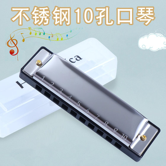 
10-hole stainless steel harmonica for children, beginners, special blowing instruments for professional performance blues