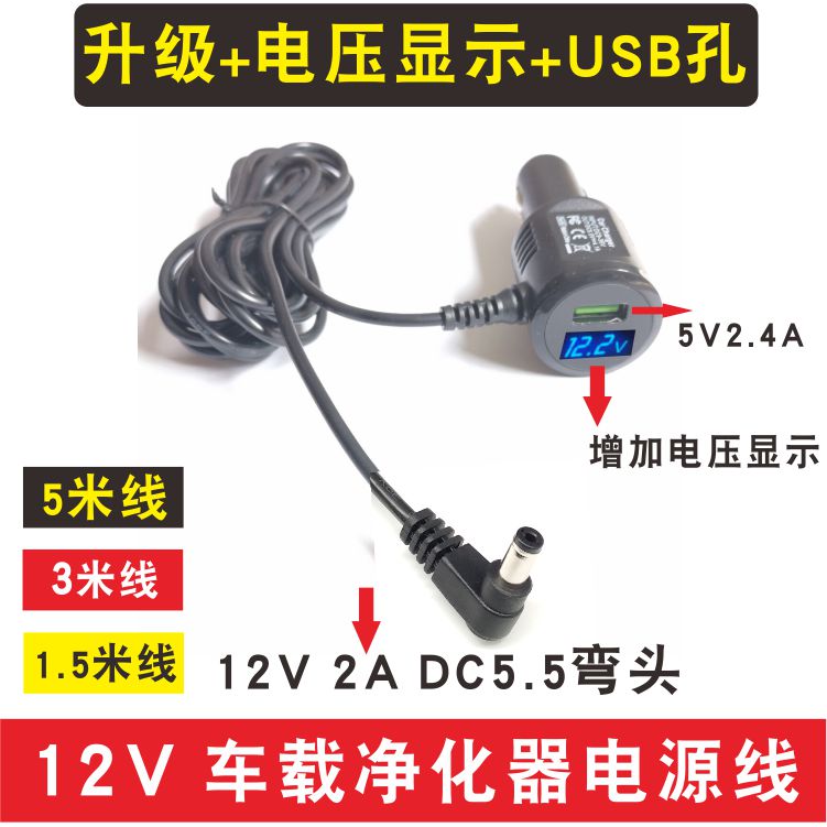  12V ڵ   ڵ ڵ     ̺ DC5.5 ձ Ӹ Ȳġ USB ̺-