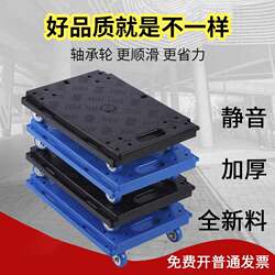 Yanying Turtle Cart, Turnover Cart, Transport Cart, Flatbed Handcart, Household Mobile Flower Pot Base, Four-Wheel Universal Trailer