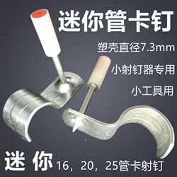 Mini Integrated Nail Gun with 16/20 Nails for Decoration and Ceiling Installation, Noise-Reducing Integrated Nail Tool