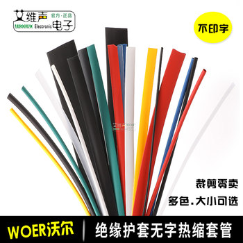 
woer wordless environmentally friendly audio cables are sold in heat shrinkable tubes